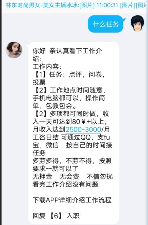 给抖音点赞赚钱是真的吗?小心骗局有人中招了-股城热点的简单介绍 给抖音点赞赚钱是真的吗?小心骗局有人中招了-股城热点的简单介绍