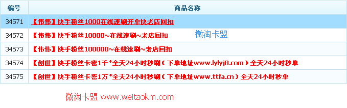 包含快手一元100个赞-北辰刷业务-接单刷赞,接单刷粉的词条 包含快手一元100个赞-北辰刷业务-接单刷赞,接单刷粉的词条