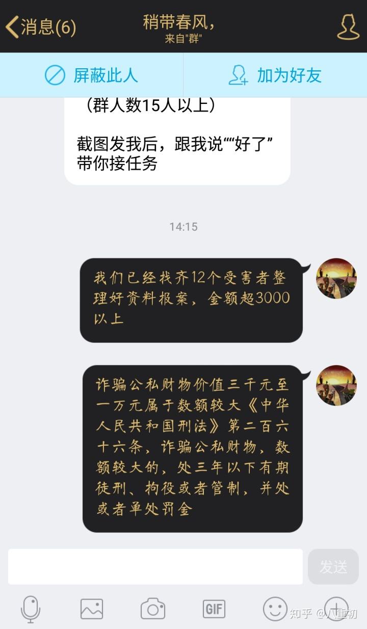 包含抖音、快手点赞、公众号关注即可赚钱的都是诈骗!_受害人_骗子_兼职的词条 包含抖音、快手点赞、公众号关注即可赚钱的都是诈骗!_受害人_骗子_兼职的词条