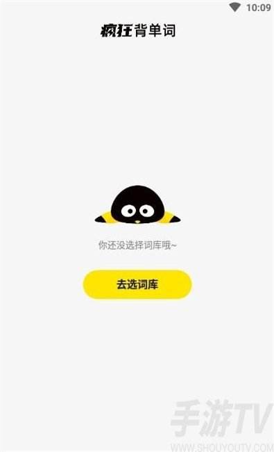 同步背单词1.0免费版下载_东坡手机下载的简单介绍 同步背单词1.0免费版下载_东坡手机下载的简单介绍