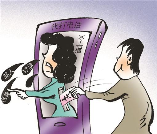电话代刷网(代刷网是违法的吗) 电话代刷网(代刷网是违法的吗)