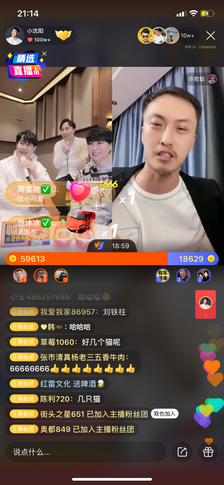 快手直播小红心代刷（快手直播小红心代刷违法吗）