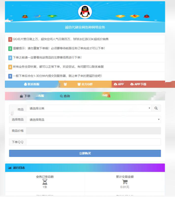 代刷网在线刷（代刷网大全免费）