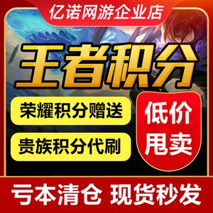 王者荣耀代刷网（ks业务低价自助下单平台网站）