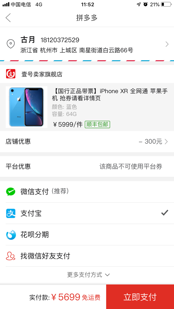 qq买赞微信支付（购买赞微信支付）