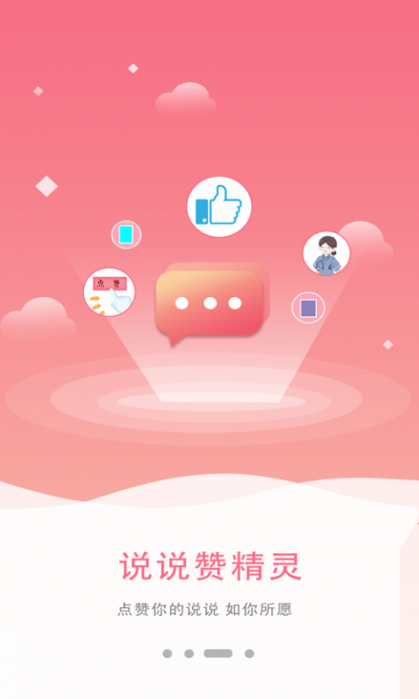 qq说说赞在线自助平台（说说赞在线自助下单低价）