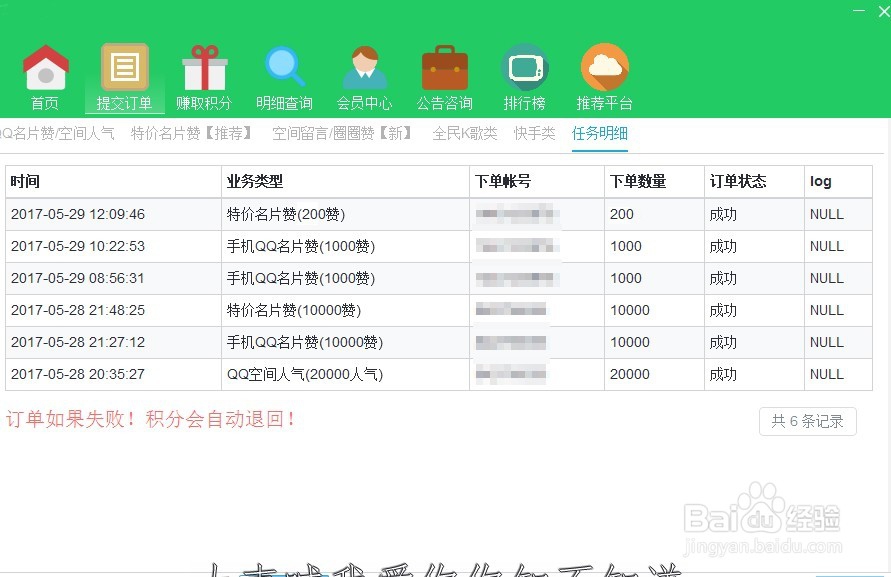 qq点赞数购买（点赞购买便宜）