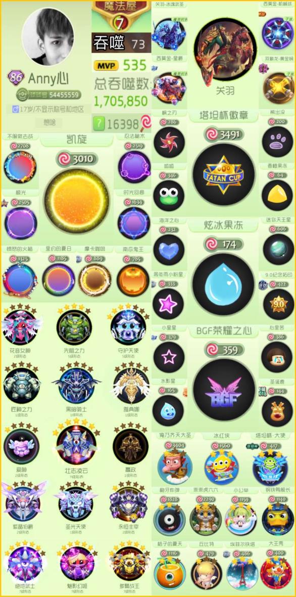 球球大作战刷爱心网址（球球大作战刷爱心网址在线）