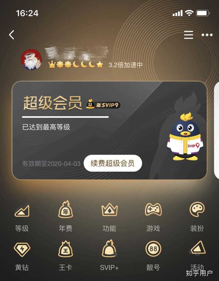 qqsvip一年一元(会员买一年送一年) qqsvip一年一元(会员买一年送一年)