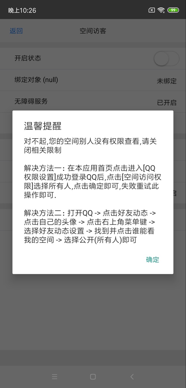 一元10万qq赞网站刷访客的简单介绍 一元10万qq赞网站刷访客的简单介绍