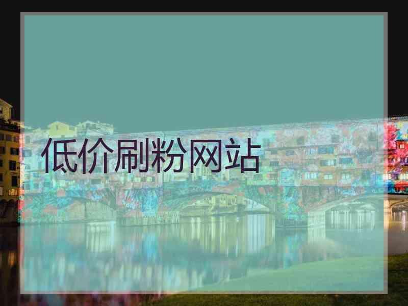 卡盟平台自助下单（卡盟平台自助下单低价）
