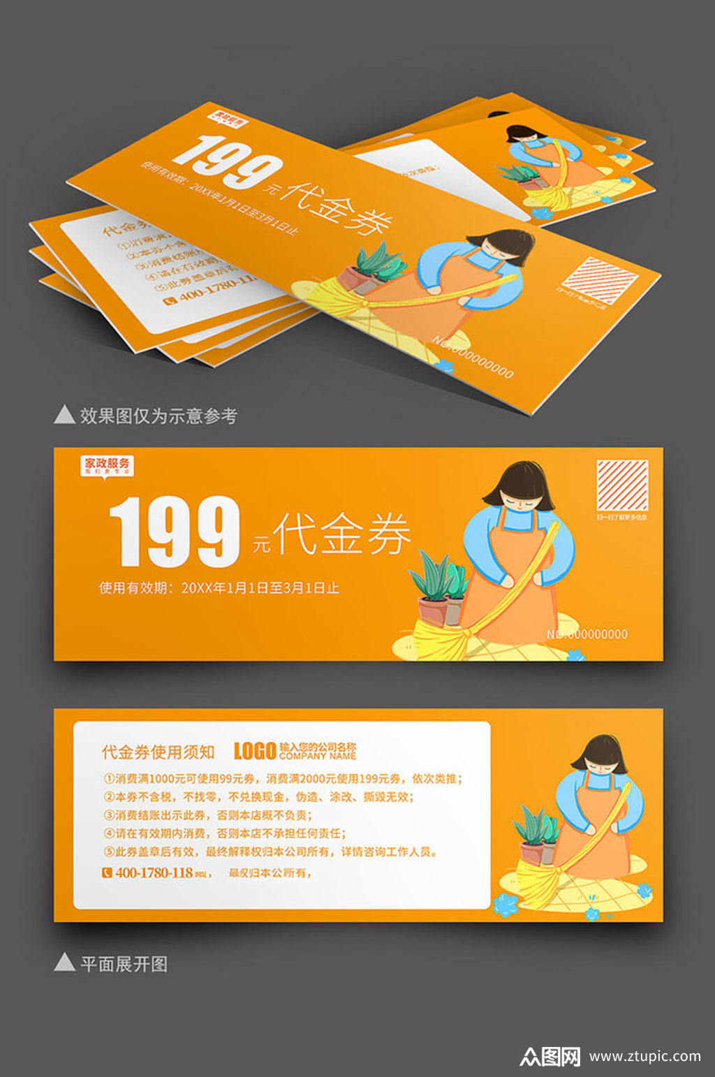 代刷网模板(制作代刷网网站) 代刷网模板(制作代刷网网站)