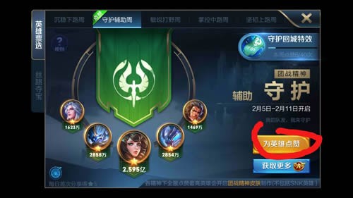 王者点赞免费(王者荣耀点赞的网站) 王者点赞免费(王者荣耀点赞的网站)