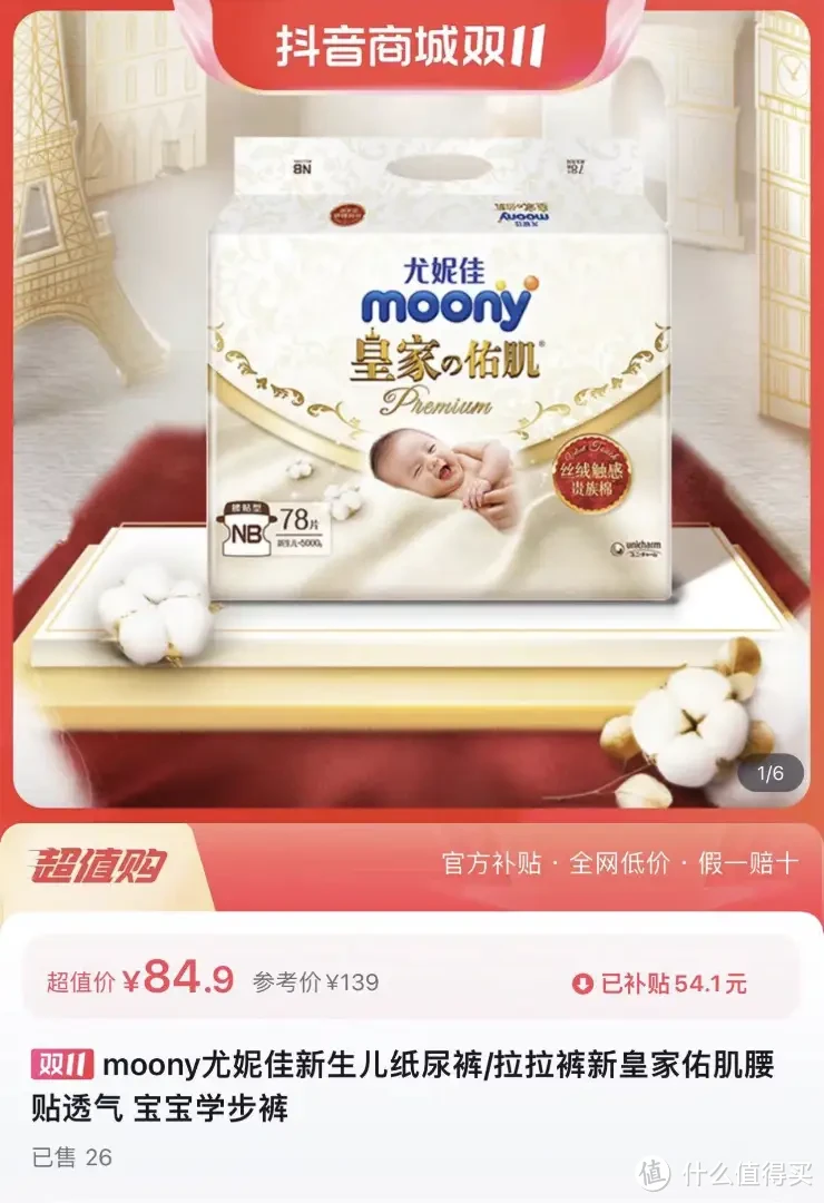 抖音代刷网网站（抖音代刷软件下载）