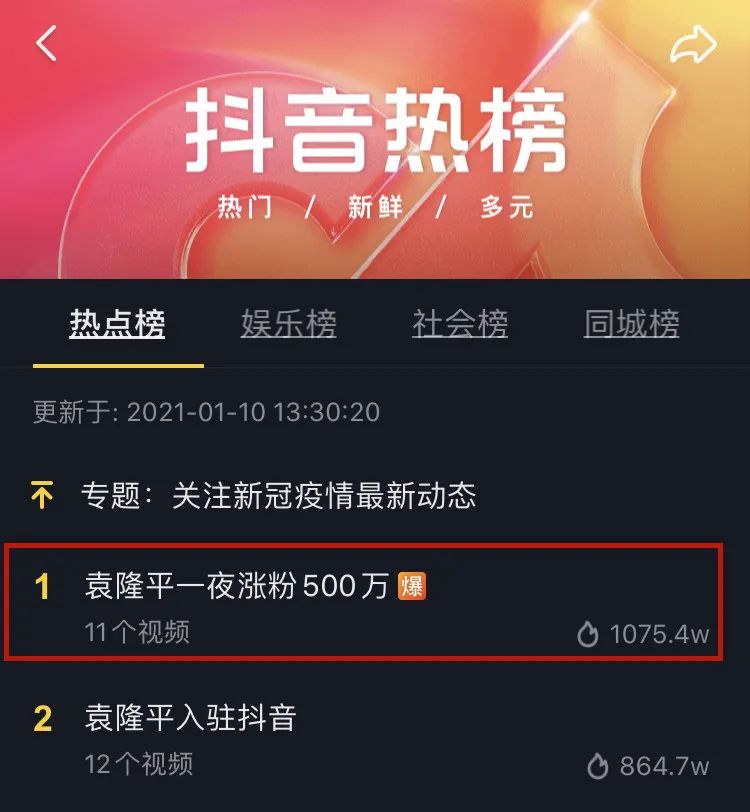 关于一元一千粉抖音网站真粉丝的信息