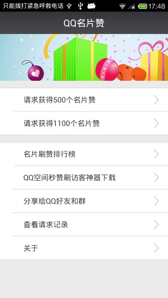 一元一百万QQ名片赞的简单介绍 一元一百万QQ名片赞的简单介绍