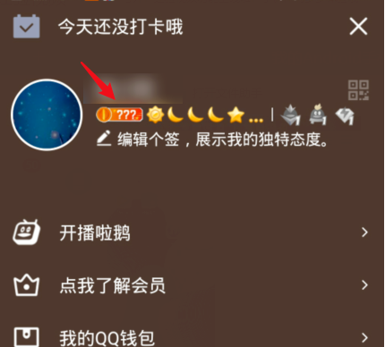 qq能量值代刷_免费刷能量值