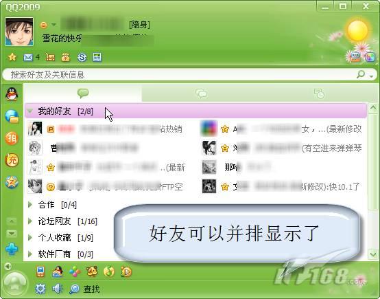 qq刷好友平台_快速刷扣扣好友的软件 qq刷好友平台_快速刷扣扣好友的软件