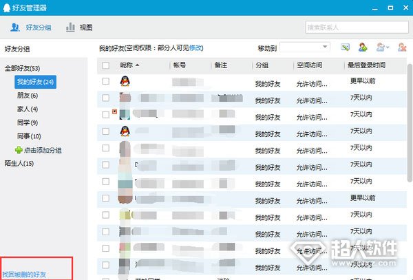 qq刷好友平台_快速刷扣扣好友的软件 qq刷好友平台_快速刷扣扣好友的软件