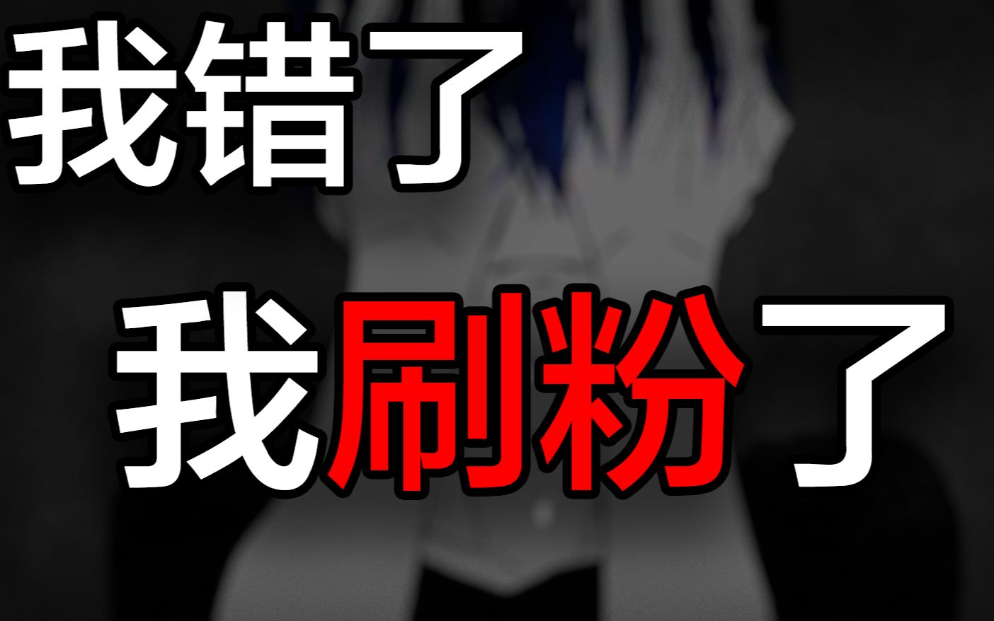 刷粉_刷粉丝软件