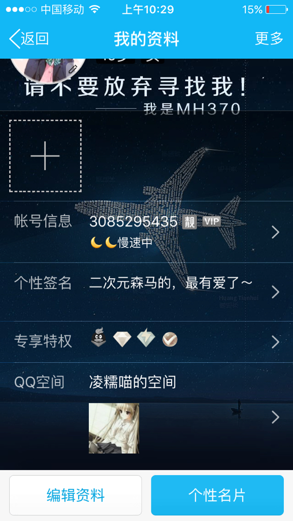 qq刷个性标签网站_刷个性标签网站是什么 qq刷个性标签网站_刷个性标签网站是什么