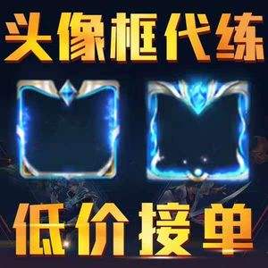 王者荣耀刷名片人气_王者荣耀刷贵族积分会不会封号 王者荣耀刷名片人气_王者荣耀刷贵族积分会不会封号