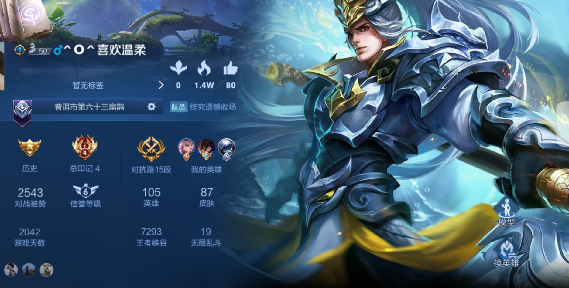 王者荣耀刷名片人气_王者荣耀刷贵族积分会不会封号 王者荣耀刷名片人气_王者荣耀刷贵族积分会不会封号