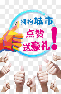 免费领取赞_点赞免费领取 免费领取赞_点赞免费领取