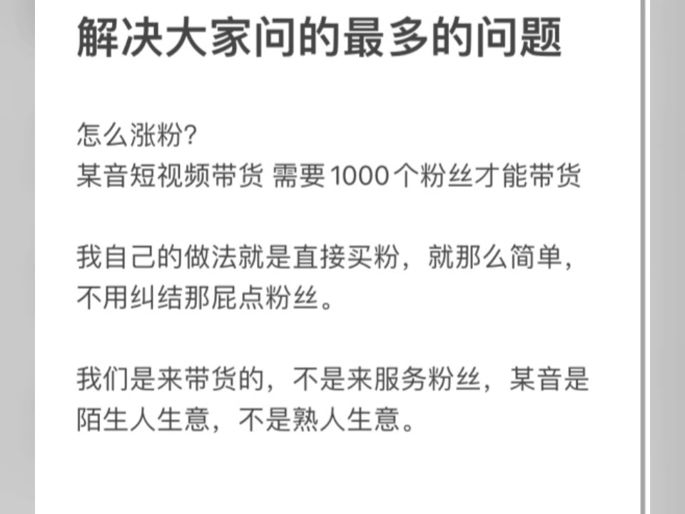 抖音补粉网址的简单介绍 抖音补粉网址的简单介绍